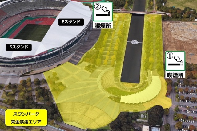 完全禁煙エリアの拡大ならびにスワンパーク周辺の喫煙所設置について
